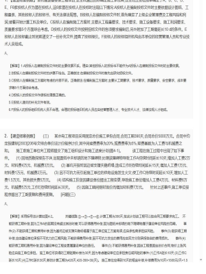 【机电工程】2025年04月04日二级建造师机电工程建造师案例题29