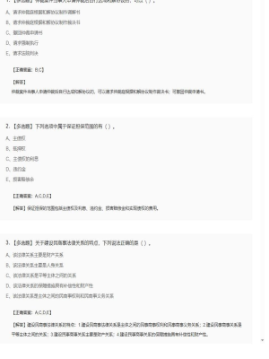 【工程法规】2025年04月04日一级建造师工程法规多选题44