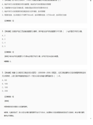 【技术实务】2025年04月04日一级消防工程师技术实务单选题33