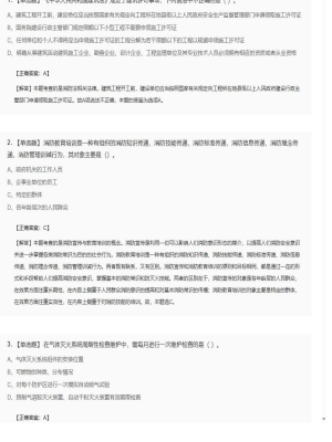 【综合能力】2025年04月04日一级消防工程师综合能力单选题46