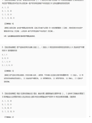 【金融市场基础知识】2025年04月04日证券从业资格考试金融市场基础知识组合型选择题45