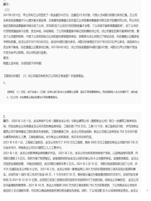 【经济法】2025年04月04日注册会计师考试经济法案例分析题46
