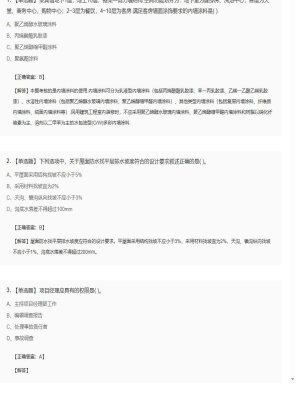 【建筑工程】2025年04月04日二级建造师建筑工程单选题44