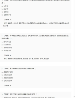 【技术实务】2025年04月04日一级消防工程师技术实务单选题43