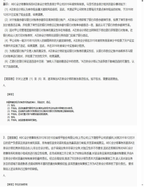 【审计】2025年04月04日注册会计师考试审计简答题20