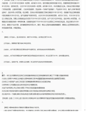 【审计】2025年04月04日注册会计师考试审计综合题（主观）27