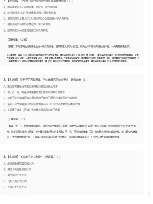 【技术实务】2025年04月04日一级消防工程师技术实务多选题40