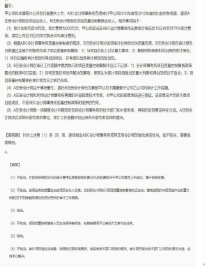 【审计】2025年04月04日注册会计师考试审计简答题28