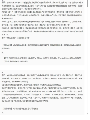 【经济法】2025年04月04日注册会计师考试经济法案例分析题12