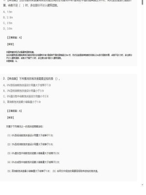 【综合能力】2025年04月04日一级消防工程师综合能力单选题27