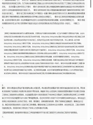 【机电工程】2025年04月04日二级建造师机电工程建造师案例题14