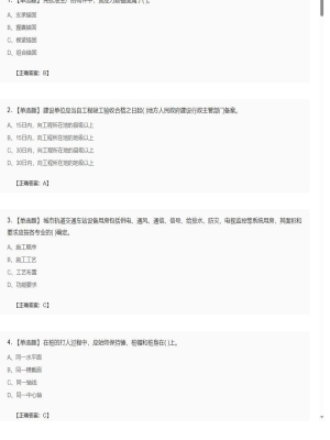 【市政工程】2025年04月04日二级建造师市政工程单选题32