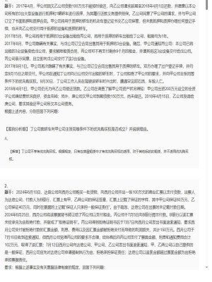 【经济法】2025年04月04日注册会计师考试经济法案例分析题14