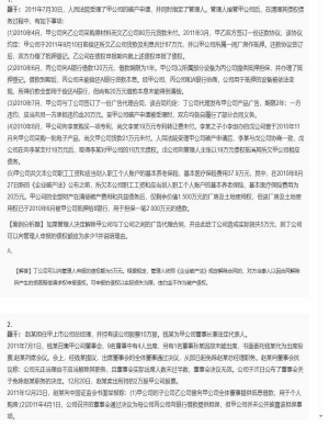 【经济法】2025年04月04日注册会计师考试经济法案例分析题22
