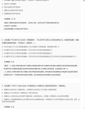 【经济法】2025年04月04日注册会计师考试经济法多选题32