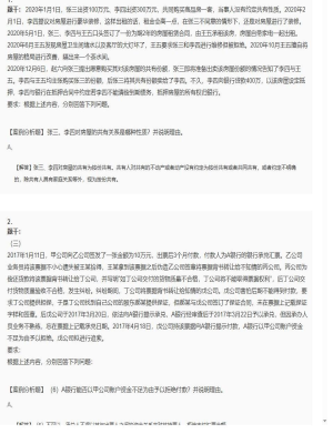 【经济法】2025年04月04日注册会计师考试经济法案例分析题42