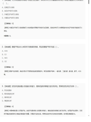 【技术实务】2025年04月04日一级消防工程师技术实务单选题27