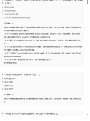 【综合能力】2025年04月04日一级消防工程师综合能力单选题26