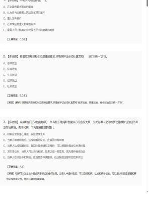【工程法规】2025年04月04日二级建造师工程法规多选题27