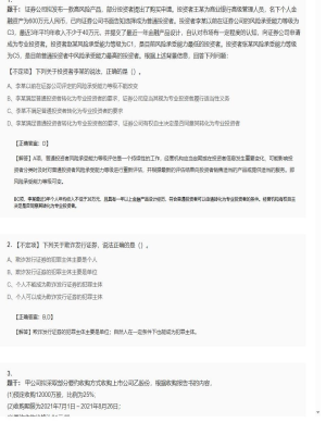 【证券基本法律法规】2025年04月04日证券从业资格考试证券基本法律法规不定项48
