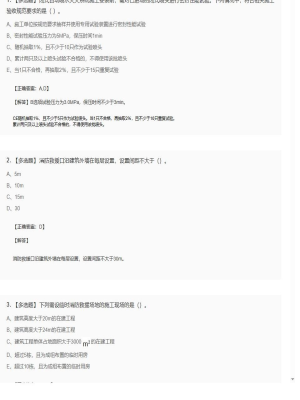 【综合能力】2025年04月04日一级消防工程师综合能力多选题50