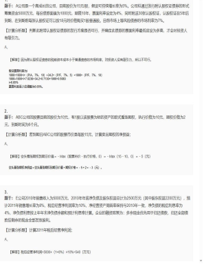 【财务成本管理】2025年04月04日注册会计师考试财务成本管理计算分析题29