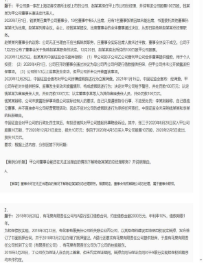 【经济法】2025年04月04日注册会计师考试经济法案例分析题30