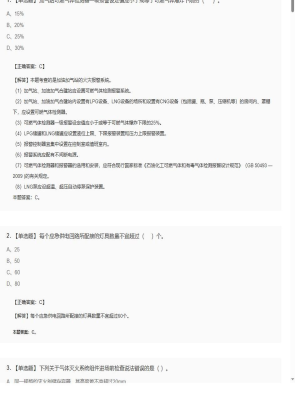 【技术实务】2025年04月04日一级消防工程师技术实务单选题26