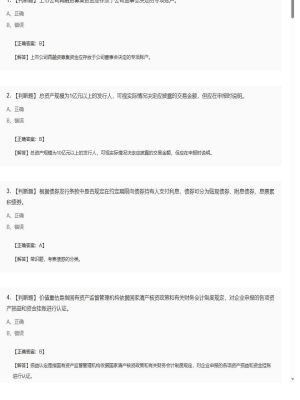 【证券基本法律法规】2025年04月04日证券从业资格考试证券基本法律法规判断题33