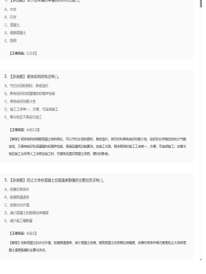 【矿业工程】2025年04月04日一级建造师矿业工程多选题30