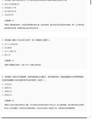 【工程经济】2025年04月04日一级建造师工程经济单选题26