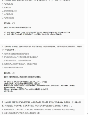 【综合能力】2025年04月04日一级消防工程师综合能力多选题34