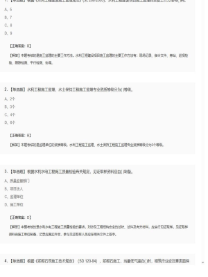 【水利工程】2025年04月04日二级建造师水利工程单选题45