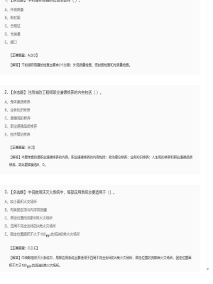 【综合能力】2025年04月04日一级消防工程师综合能力多选题49