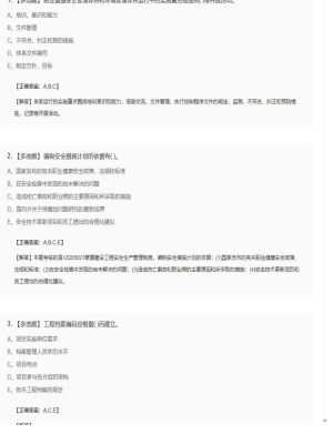 【项目管理】2025年04月04日一级建造师项目管理多选题49