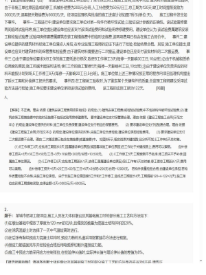 【市政工程】2025年04月04日二级建造师市政工程建造师案例题34