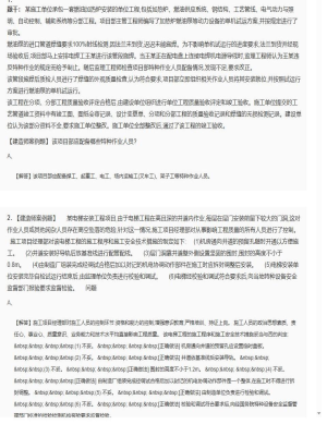 【机电工程】2025年04月04日二级建造师机电工程建造师案例题35
