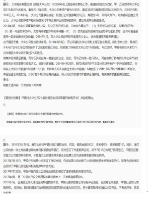 【经济法】2025年04月04日注册会计师考试经济法案例分析题46