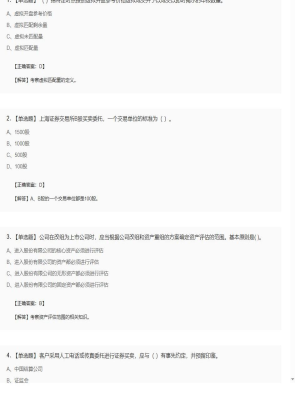 【证券基本法律法规】2025年04月04日证券从业资格考试证券基本法律法规单选题47