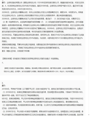 【经济法】2025年04月04日注册会计师考试经济法案例分析题24