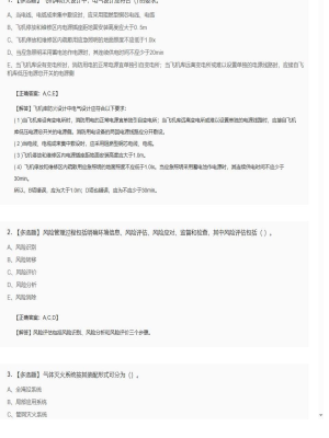 【技术实务】2025年04月04日一级消防工程师技术实务多选题42