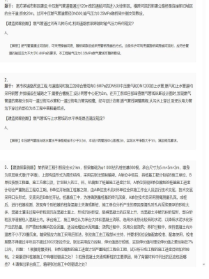 【市政工程】2025年04月04日一级建造师市政工程建造师案例题44