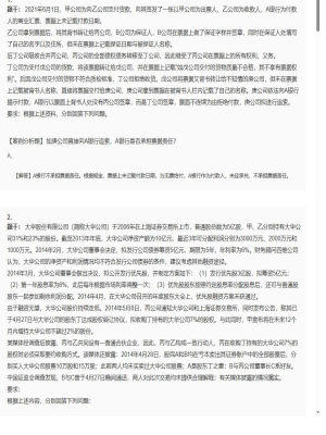 【经济法】2025年04月05日注册会计师考试经济法案例分析题10