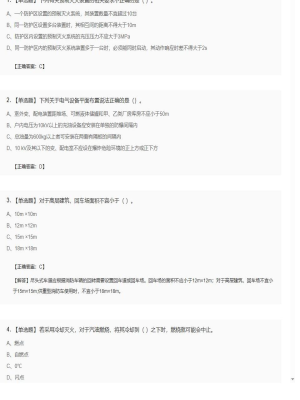 【技术实务】2025年04月05日一级消防工程师技术实务单选题50