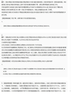 【市政工程】2025年04月05日二级建造师市政工程建造师案例题35