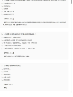 【机电工程】2025年04月05日一级建造师机电工程多选题28
