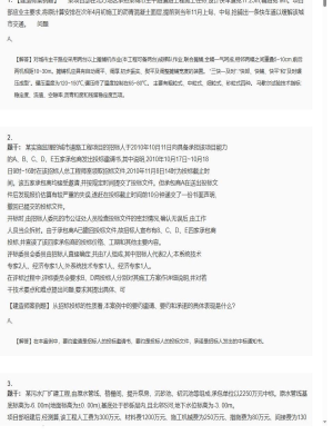 【市政工程】2025年04月05日二级建造师市政工程建造师案例题19
