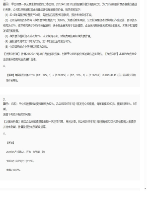 【财务成本管理】2025年04月05日注册会计师考试财务成本管理计算分析题43