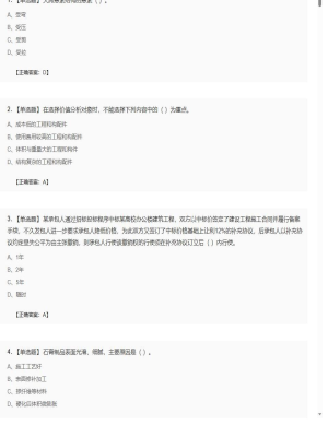 【建筑工程】2025年04月05日一级建造师建筑工程单选题40