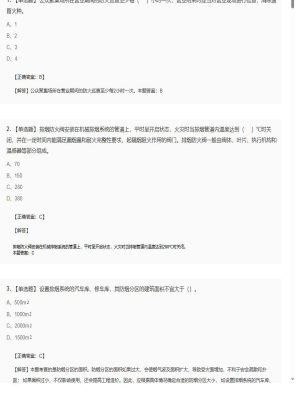 【综合能力】2025年04月05日一级消防工程师综合能力单选题27